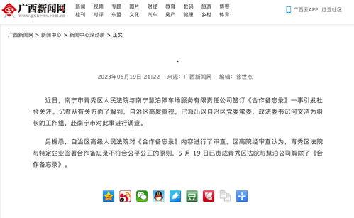 广西最新爆料新闻,神秘事件引发热议,真相即将揭晓! 第1张 广西最新爆料新闻,神秘事件引发热议,真相即将揭晓! 第1张