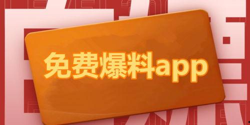 今日爆料看点吃瓜视频下载,吃瓜视频下载背后的爆料看点 第1张 今日爆料看点吃瓜视频下载,吃瓜视频下载背后的爆料看点 第1张