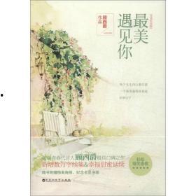 当文轩遇到吃瓜的小说免费阅读