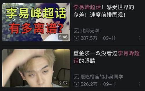 娱乐圈李易峰吃瓜事件,娱乐圈吃瓜事件背后的真相与反思  第1张 娱乐圈李易峰吃瓜事件,娱乐圈吃瓜事件背后的真相与反思  第1张
