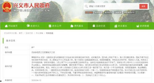 兴义爆料教师视频,揭秘教育现场背后的真实故事  第3张