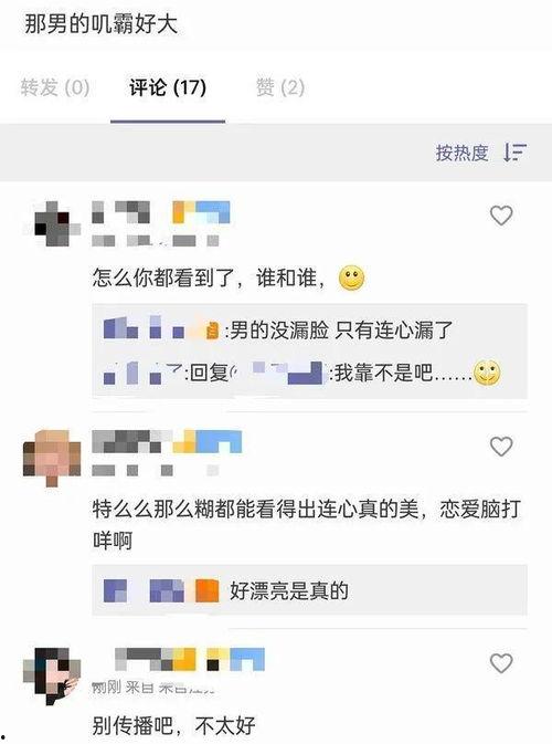 胡连馨爆料视频大全,揭秘娱乐圈幕后真相  第2张