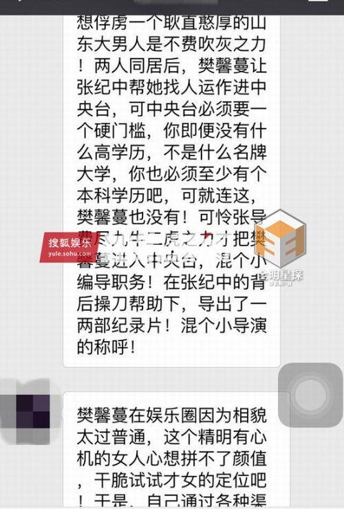 出轨爆料新闻最新消息,最新爆料揭露惊人内幕  第1张